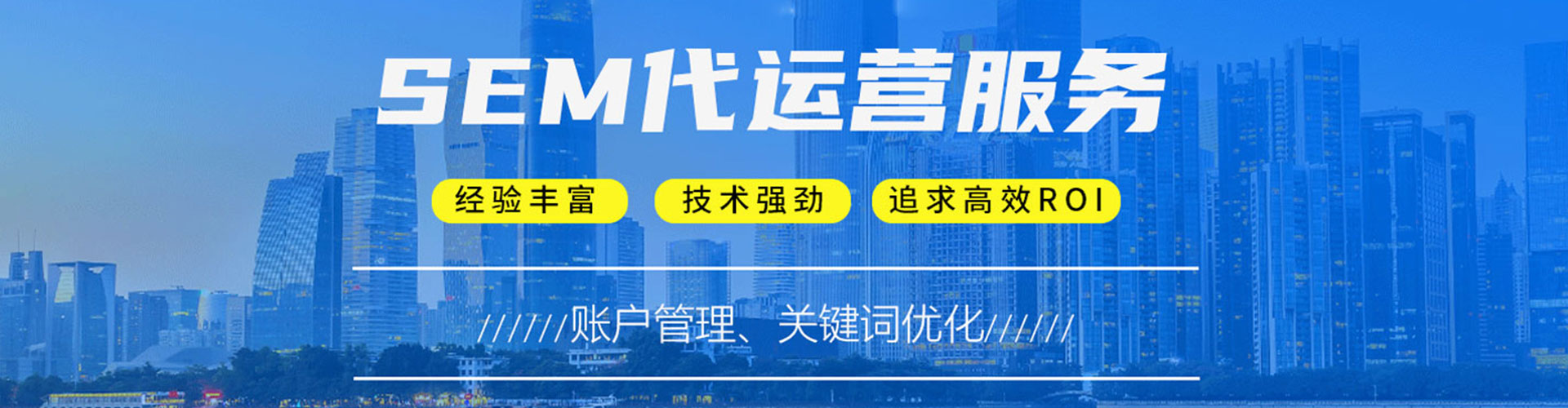 周至竞价排名