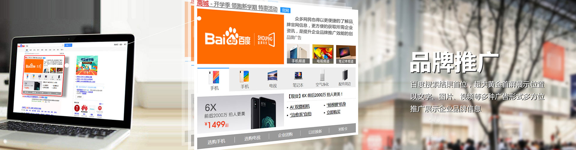 周至百度sem
