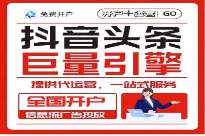 抖音信息流广告投放效果评估及优化策略